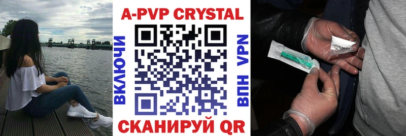 A PVP Crystall  кракен как войти  Красногорск 