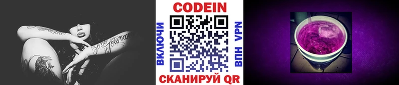 MEGA зеркало  закладка  Красногорск  Кодеин напиток Lean (лин) 