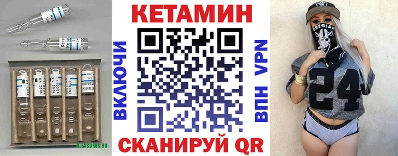 Кетамин ketamine  Красногорск 