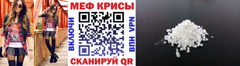 МЯУ-МЯУ мяу мяу  где продают наркотики  Красногорск 